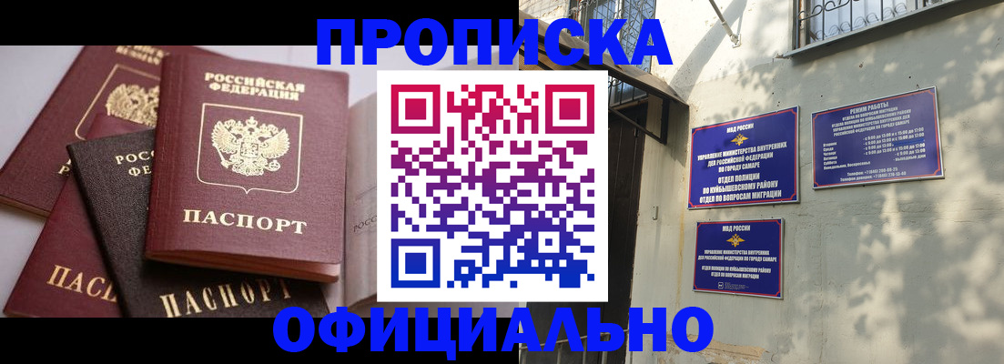 временная регистрация в Рузе