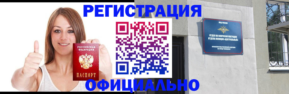 временная регистрация для всех в Рузе